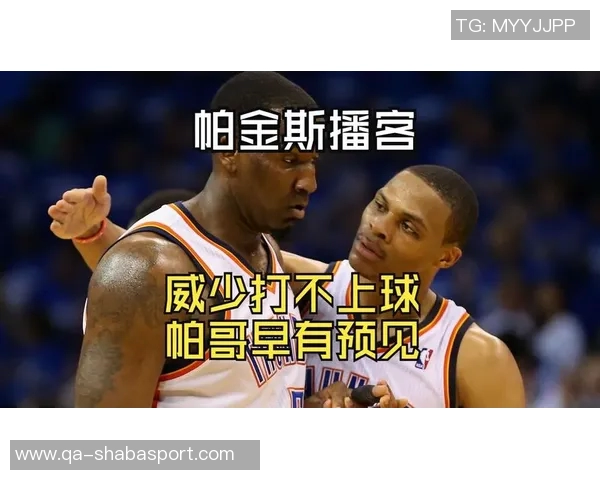 帕金斯回顾三年前警告威少控制情绪否则恐面临无球可打困境 帕金斯回顾三年前警告威少控制情绪否则恐面临无球可打困境